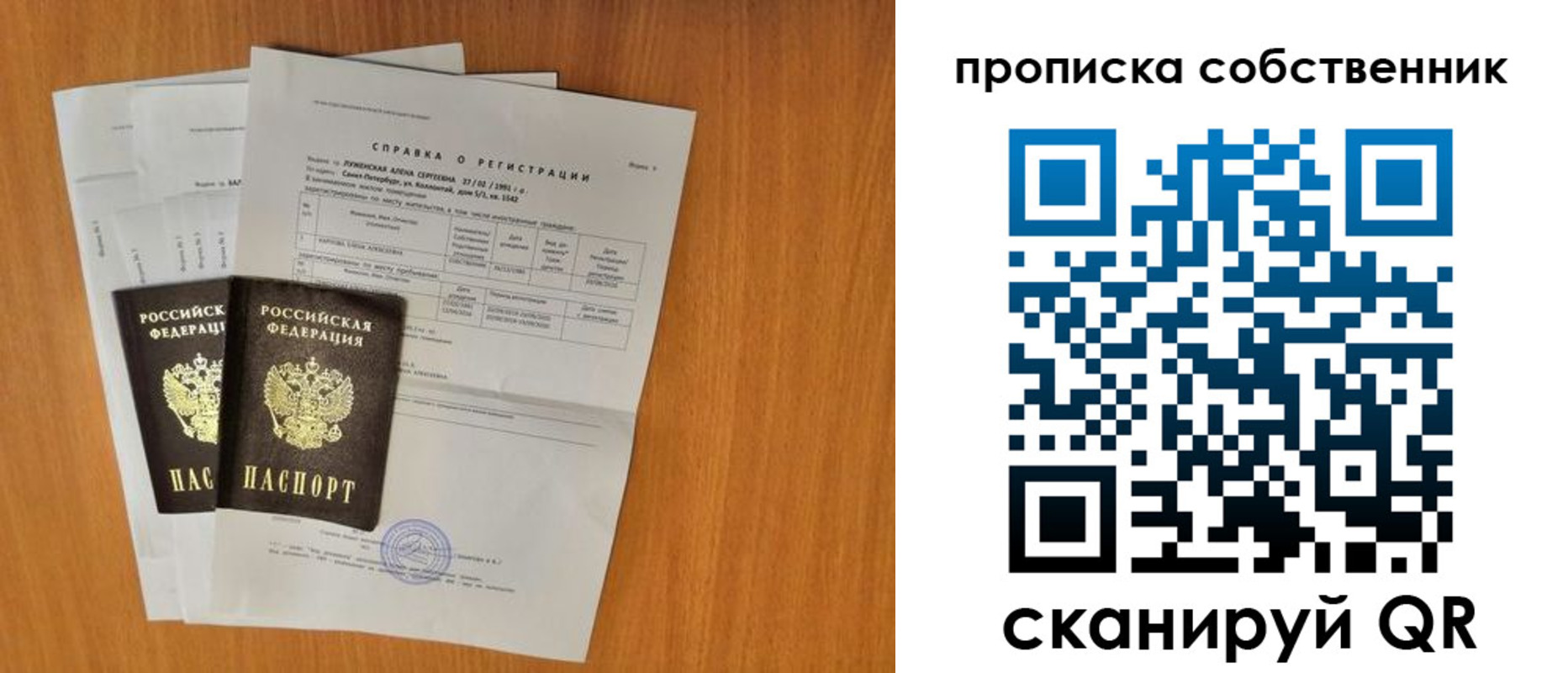 временная регистрация адрес в Торопеце