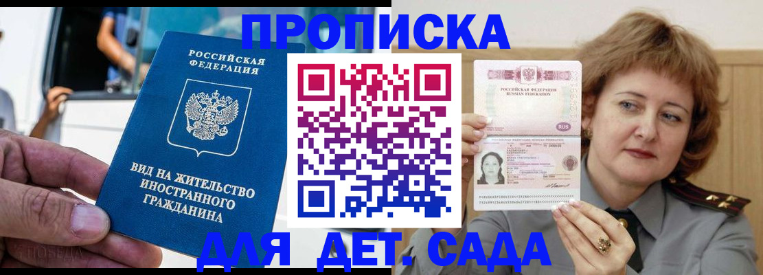 прописка от собственника в Торопеце