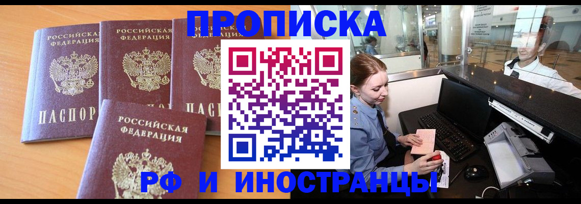 миграционный учет в Торопеце