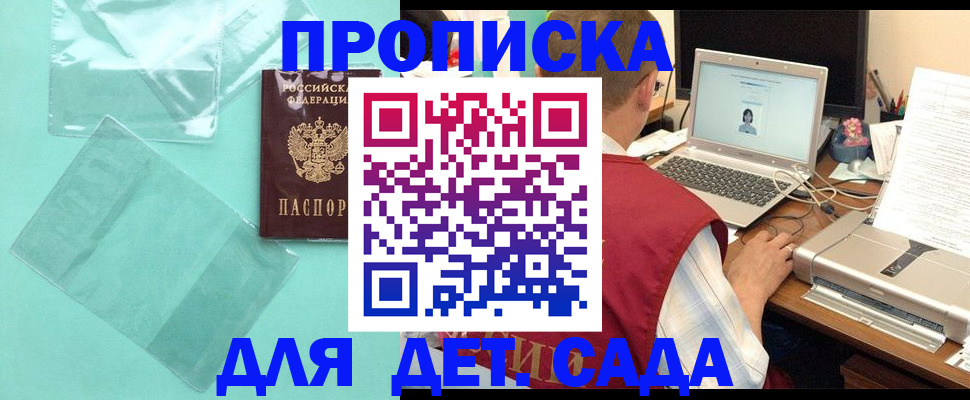 временная регистрация в Торопеце