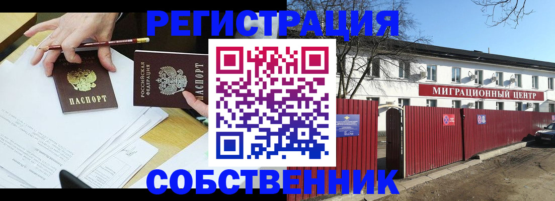 временная регистрация гарантия в Торопеце