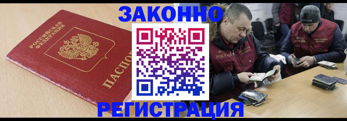 временная регистрация гарантия в Торопеце