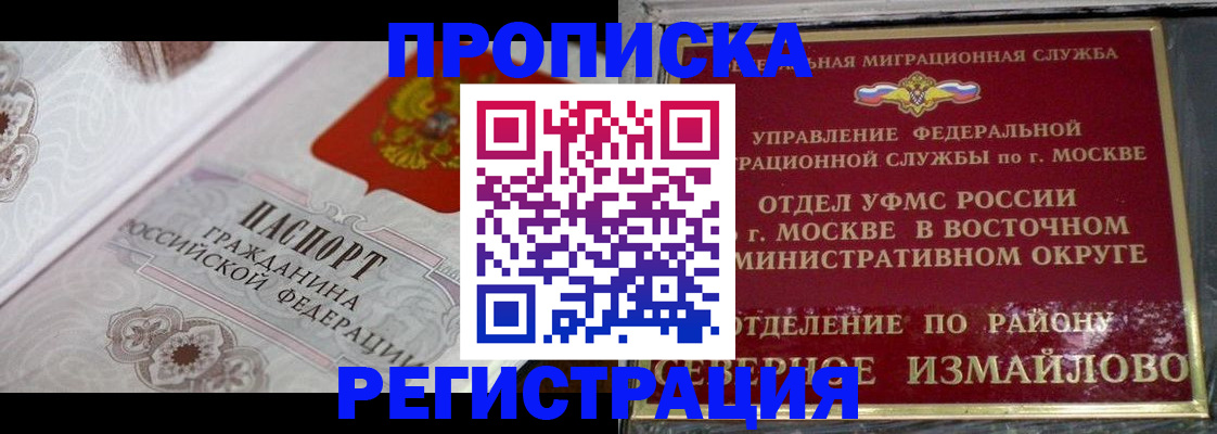 временная регистрация для всех в Торопеце